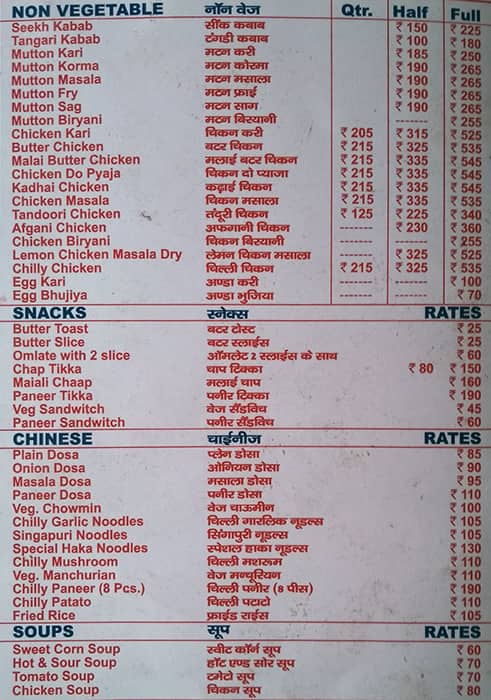 NEW PAUL BHOJNALYA menu