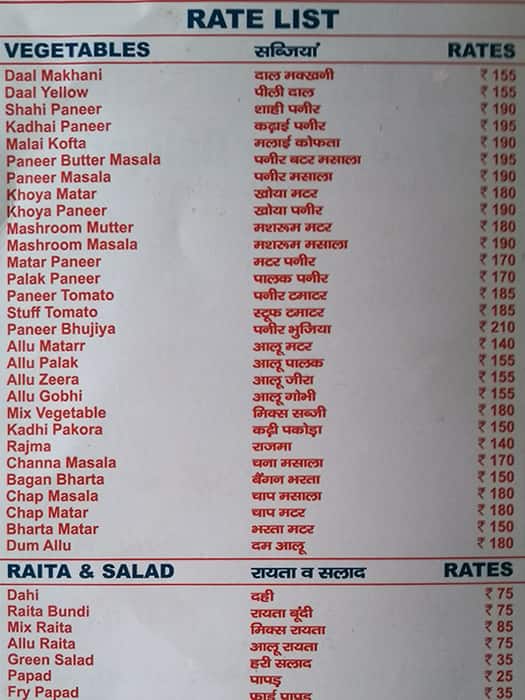 NEW PAUL BHOJNALYA menu