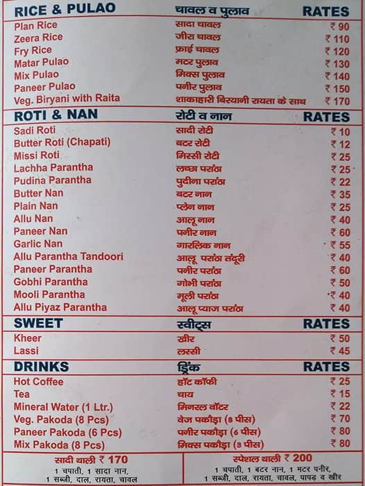 NEW PAUL BHOJNALYA menu