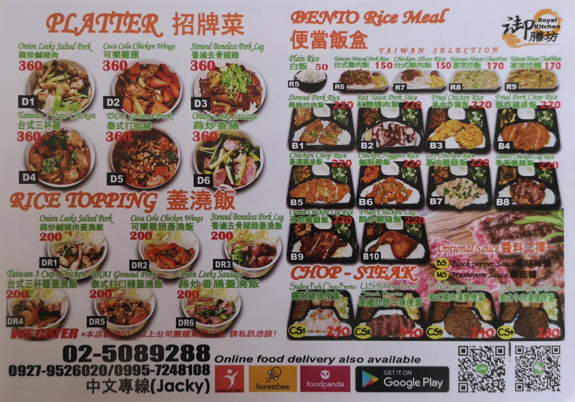 Royal Kitchen Menu Menu For Royal Kitchen Pio Del Pilar Makati