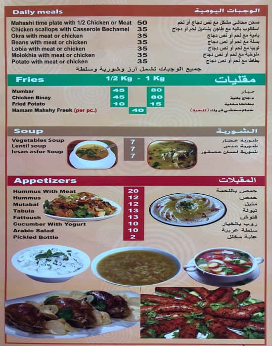 Mahashi Time Menu, Menu for Mahashi Time, Mussafah Shabiya, Abu Dhabi