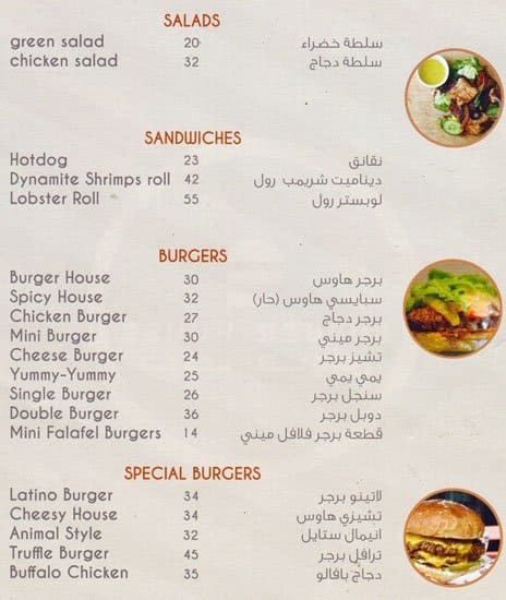 Guggenheim Museum øjenbryn TVsæt Burger House Menu, Menu for Burger House, Yas Island, Abu Dhabi