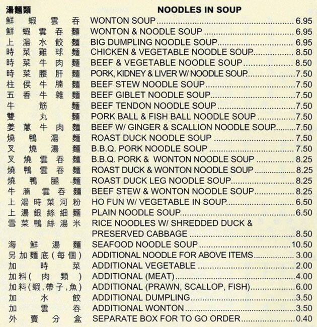 New Sun Hong Kong Menu, Menu for New Sun Hong Kong, Russian Hill, San