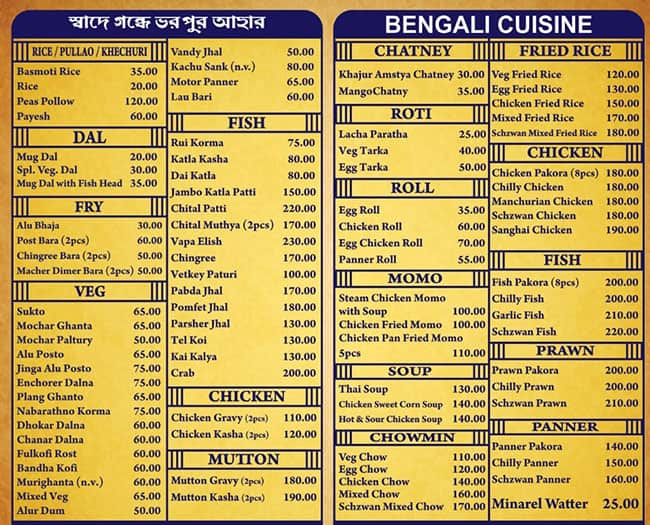 Menu of The Chef, Jadavpur, Kolkata