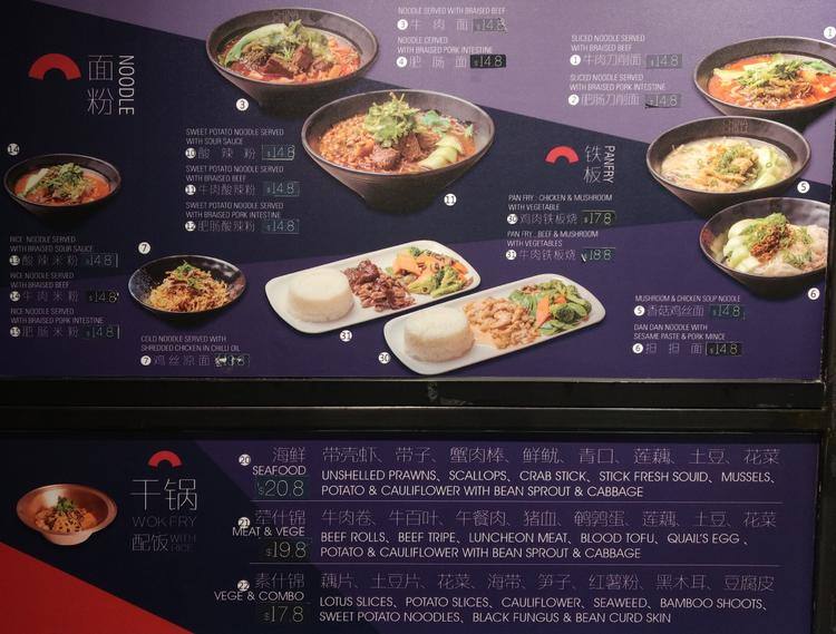 China Chilli Menu, Menu for China Chilli, Chatswood, Sydney