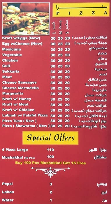 Menu at AL KHALEEJ ALSHAHIYAH restaurant, Dubai