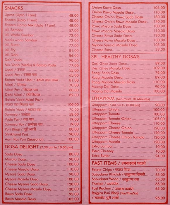UDIPI REFRESHMENT menu