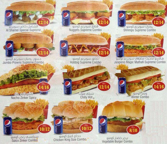 Al Ghaya Cafeteria Menu, Menu for Al Ghaya Cafeteria, Al Nakheel, Ras