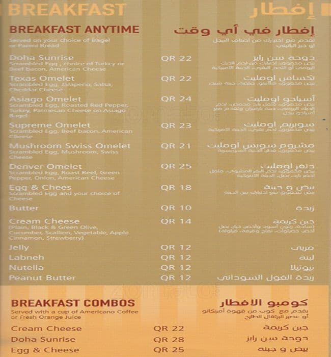 The Great American Bagel Bakery Menu Zomato Qatar