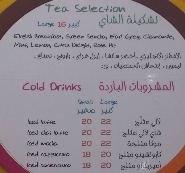 Popcorn Girl menu