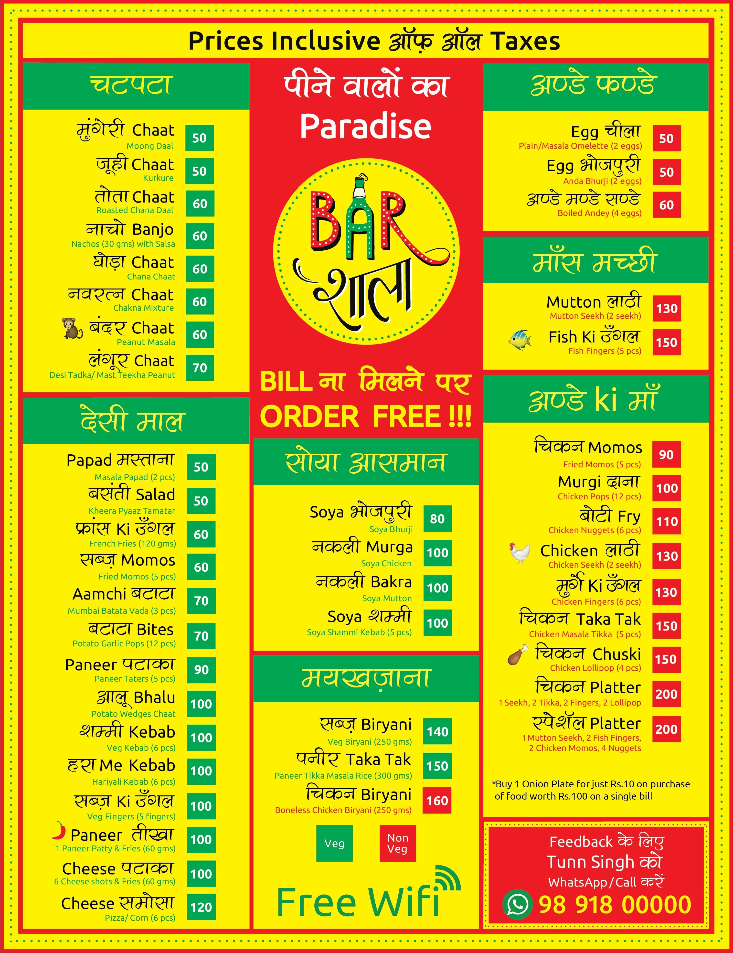 Barshala Menu, Menu for Barshala, Sector 12, Dwarka, New Delhi - Zomato