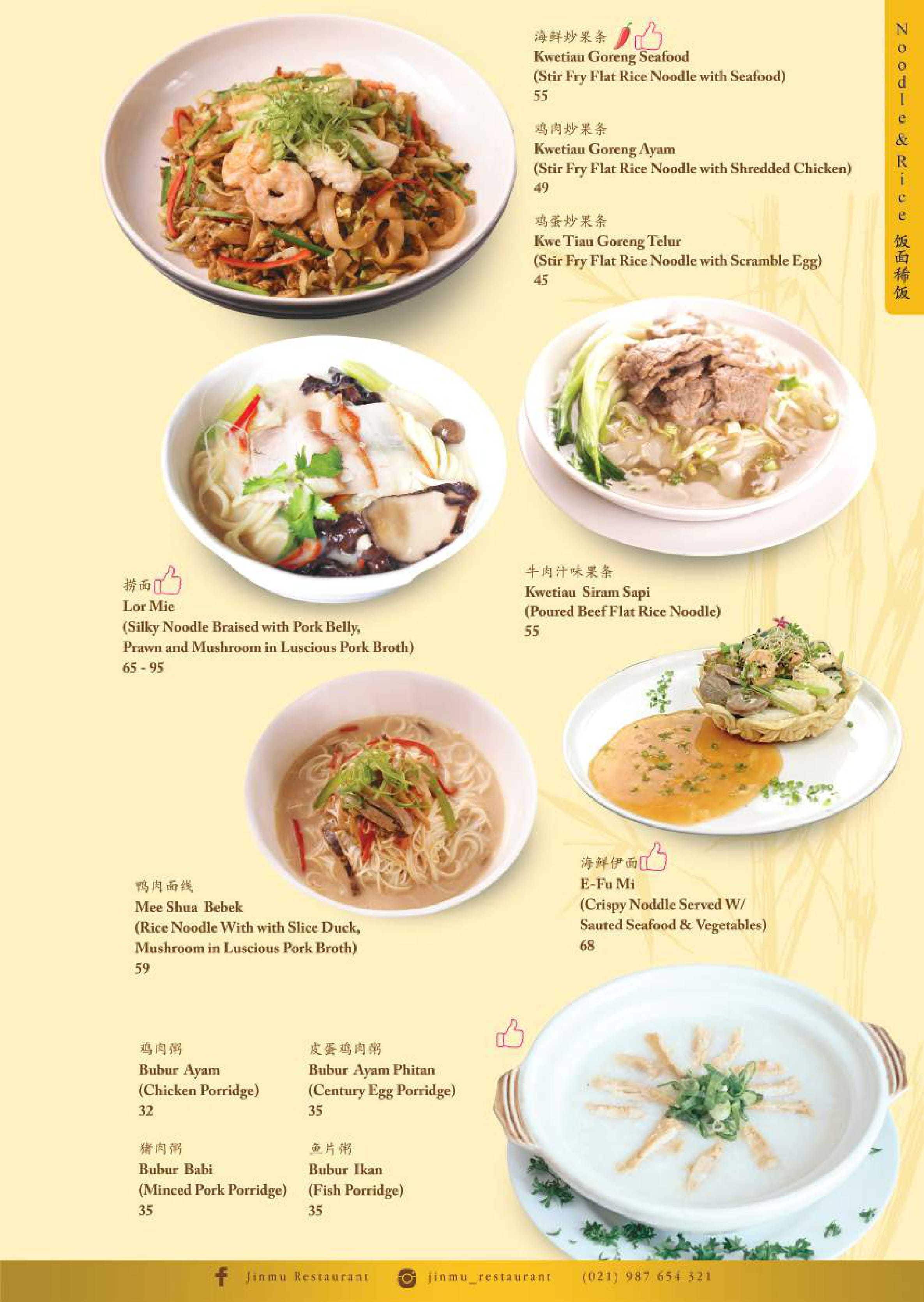 Menu at JIN MU - Lippo Mall Puri restaurant, West Jakarta