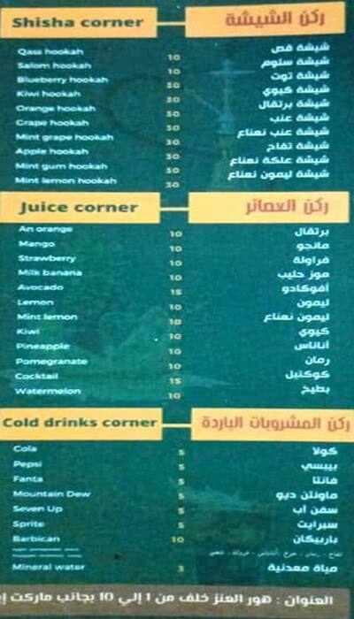 Menu of Wahat Al Saeed Cafe And Restaurant, Hor Al Anz, Dubai