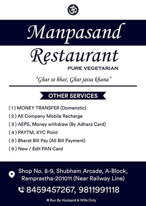 Manpasand Restaurant menu