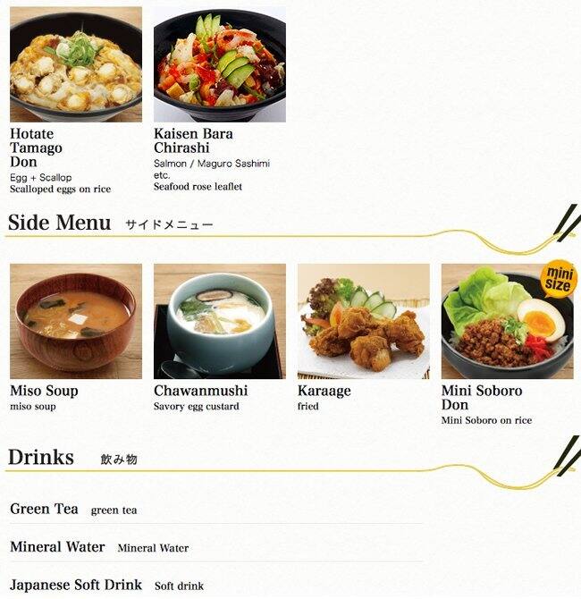 Men Men Don Don メニュー