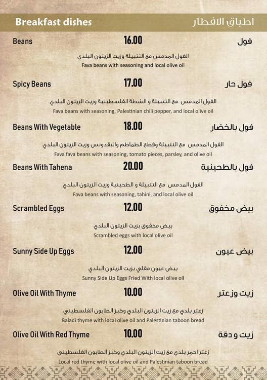 Menu of Fakharh W Nar Restaurant, Al Khalidiya, Abu Dhabi