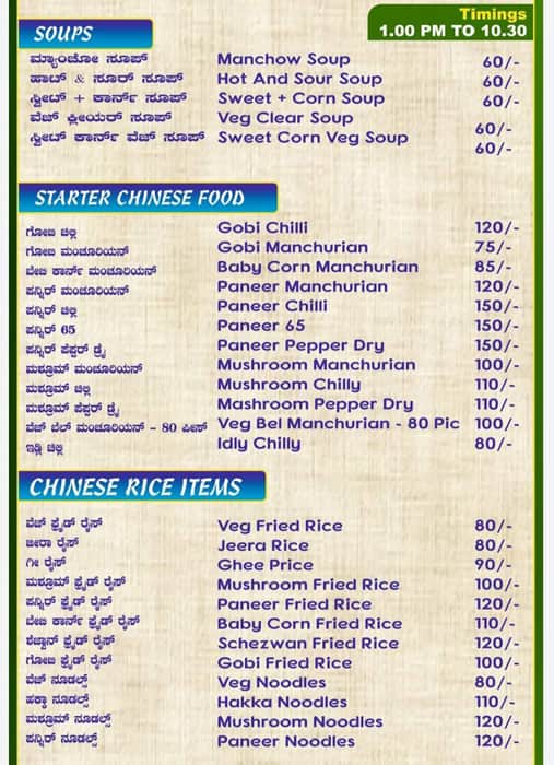 Menu of Chutney Flow, Jayanagar, Bangalore