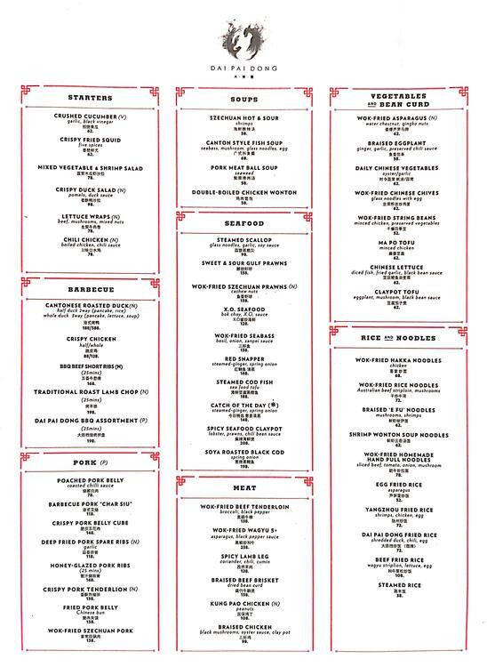 Menu of Dai Pai Dong, Al Maryah Island, Abu Dhabi