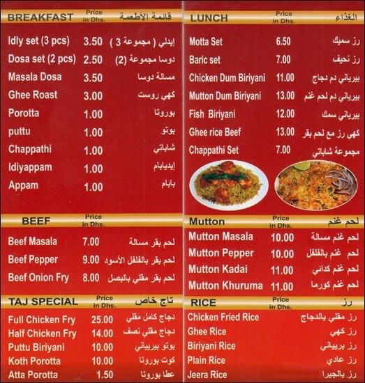 Taj Palace Menu, Menu for Taj Palace, Naif, Dubai Zomato