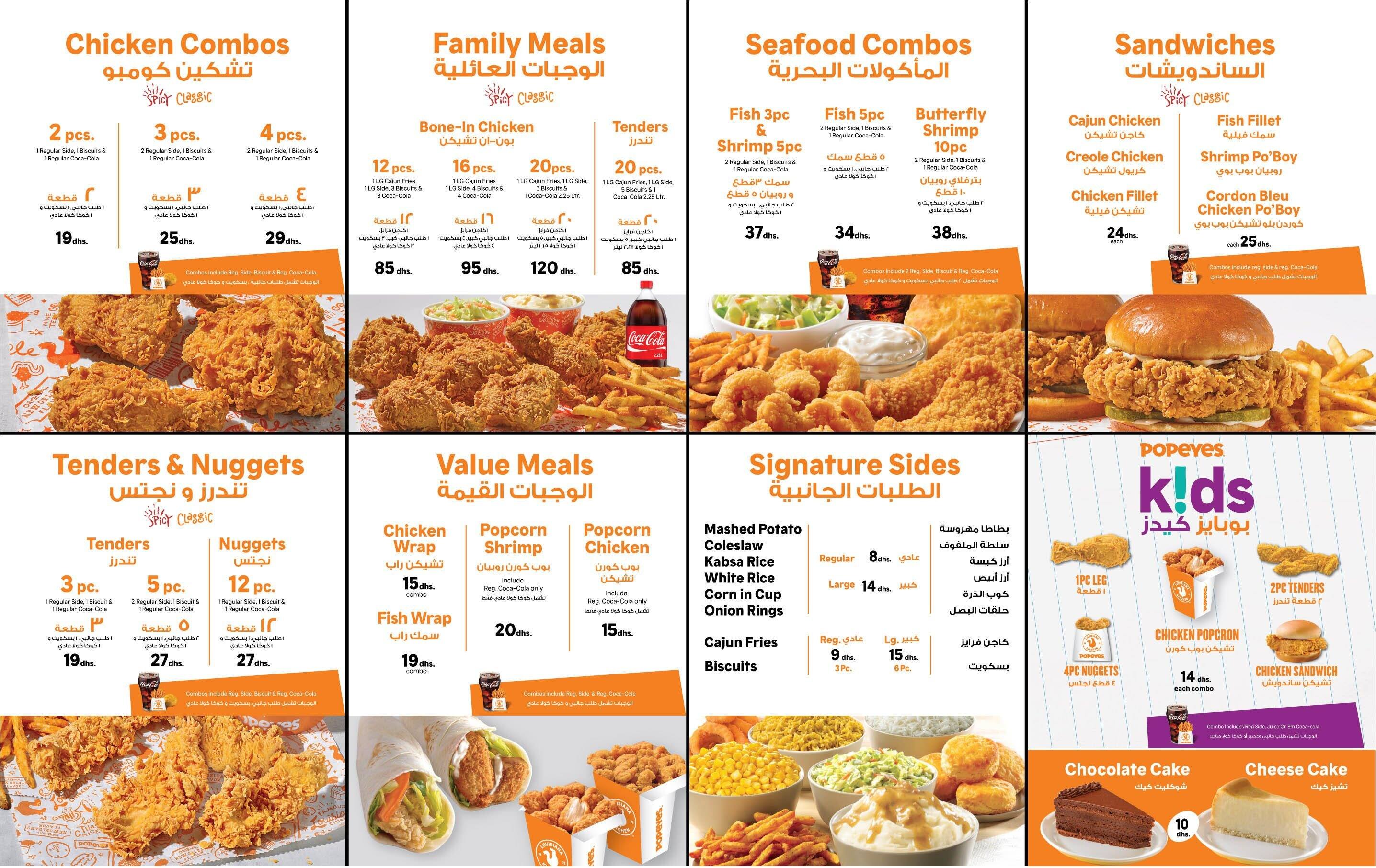 Popeyes Menu Menu For Popeyes Abu Shagara Sharjah