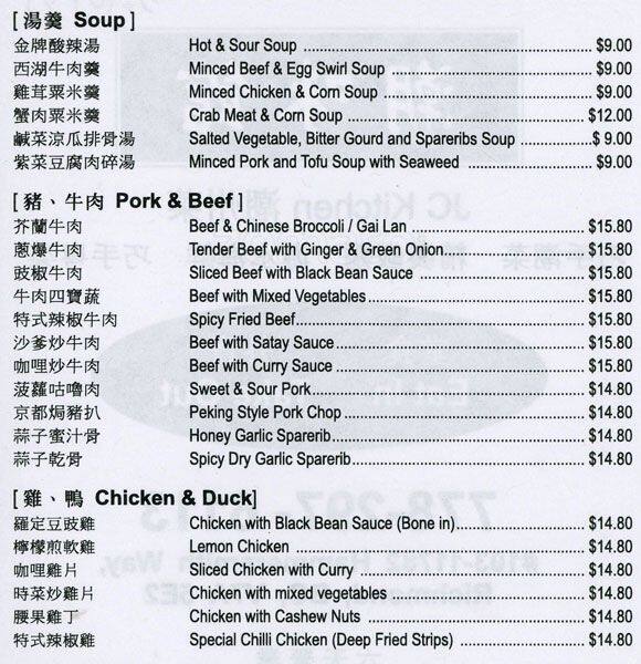 JC Kitchen Menu, Menu for JC Kitchen, East Richmond, Richmond
