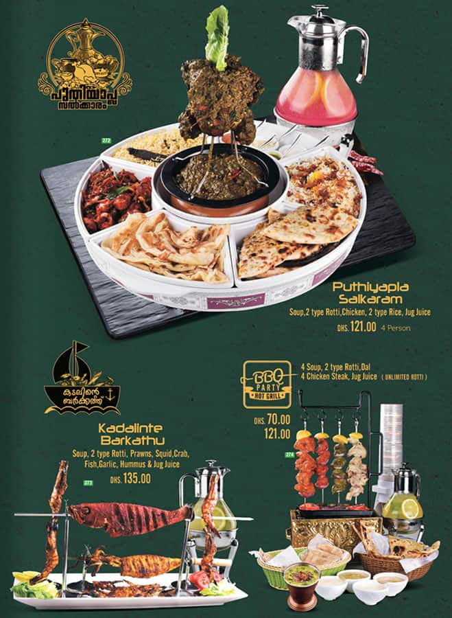 Menu of Food Park City Restaurant, Al Nahda, Sharjah