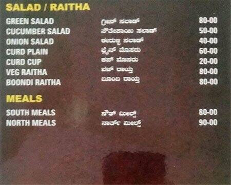 Udupi Park Inn menu