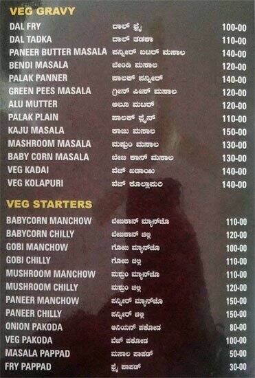 Udupi Park Inn menu
