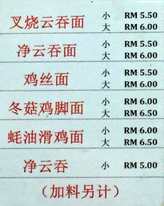 Soon Lee Coffee Shop Menu, Menu for Soon Lee Coffee Shop, Seksyen 1