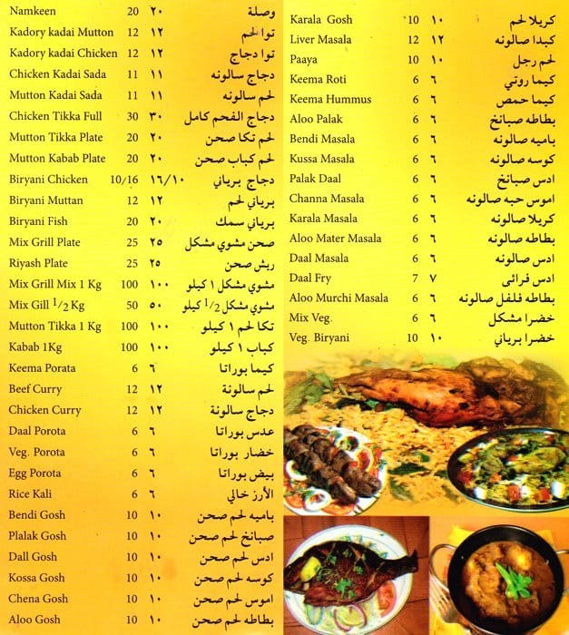 Siraj Menu, Menu for Siraj, Baniyas, Abu Dhabi - Zomato