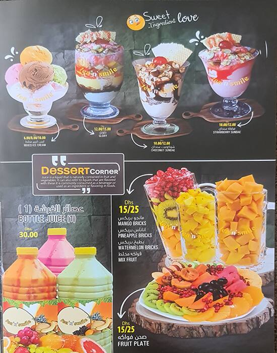 Menu at Tea Park cafeteria, Sharjah, 125th Street
