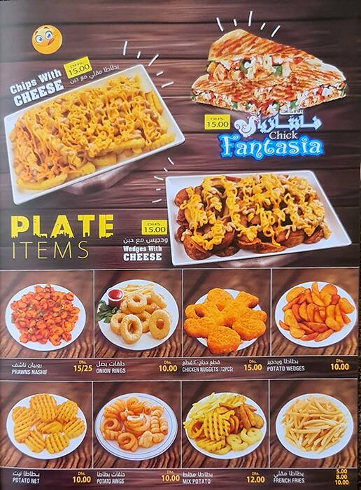 Menu at Tea Park cafeteria, Sharjah, 125th Street