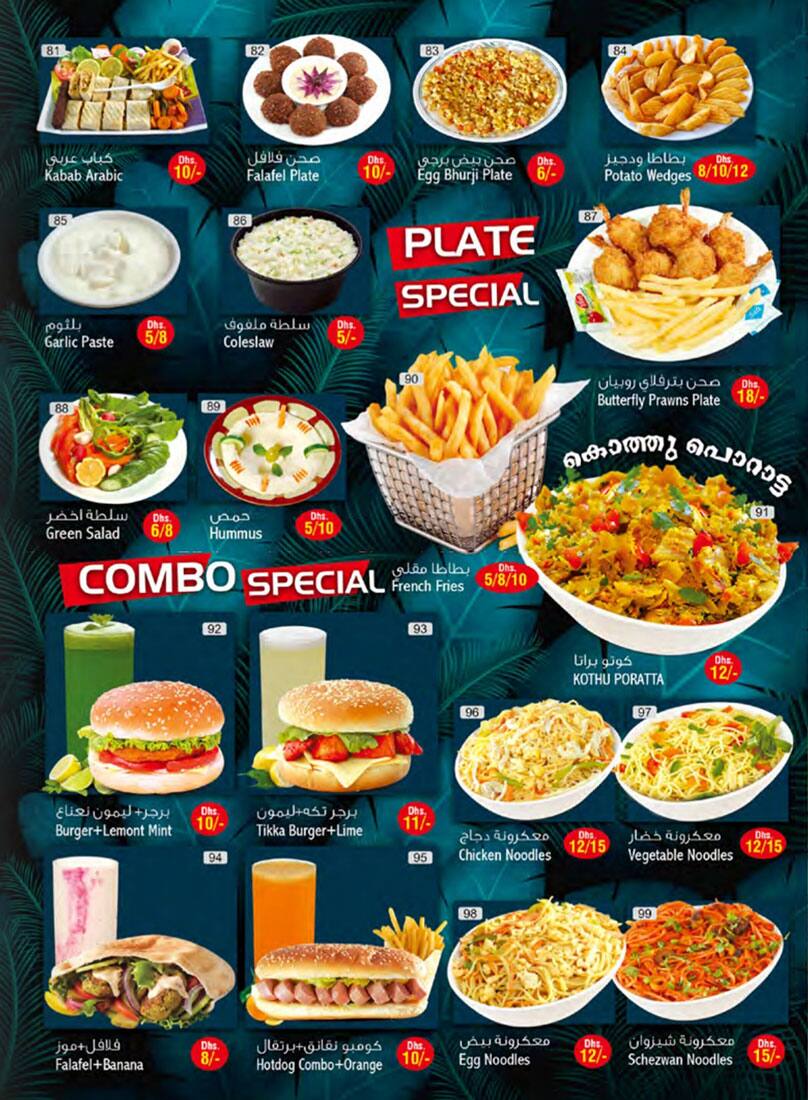 Menu Of Top Most Cafeteria Al Mafraq Abu Dhabi