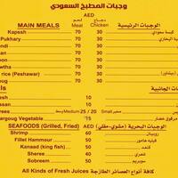 Saudi Menu.pdf Saudi Kitchen, Al Nahyan, Abu Dhabi - Zomato