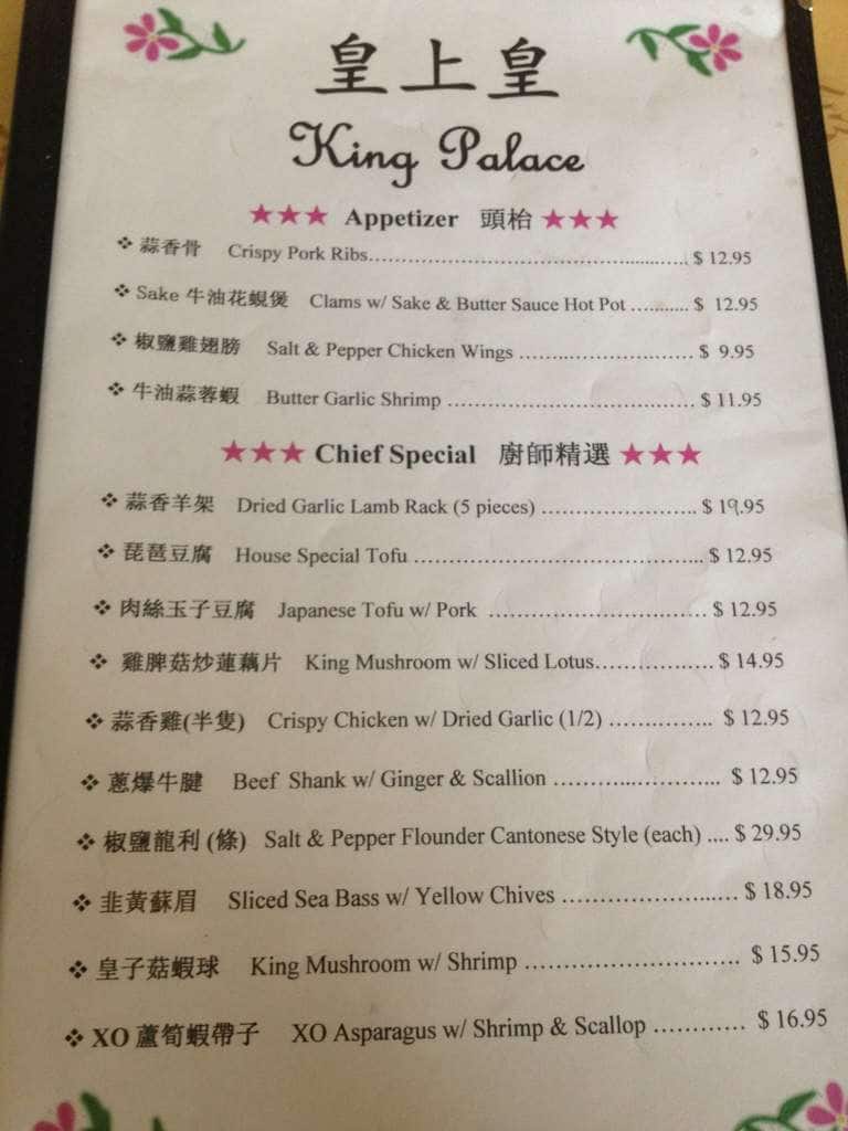 Kings Palace Chinese Restaurant, Saint James (+1 8769402104)