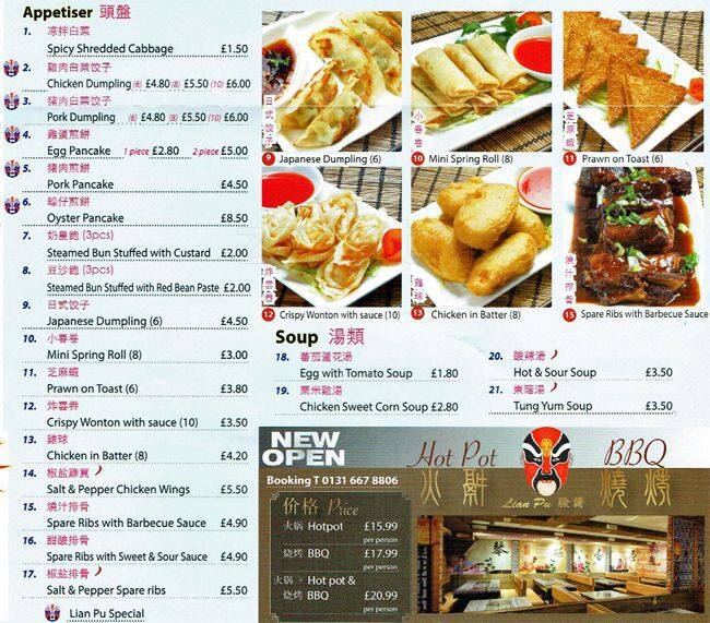 Lian Pu Menu, Menu for Lian Pu, Old Town, Edinburgh Zomato UK