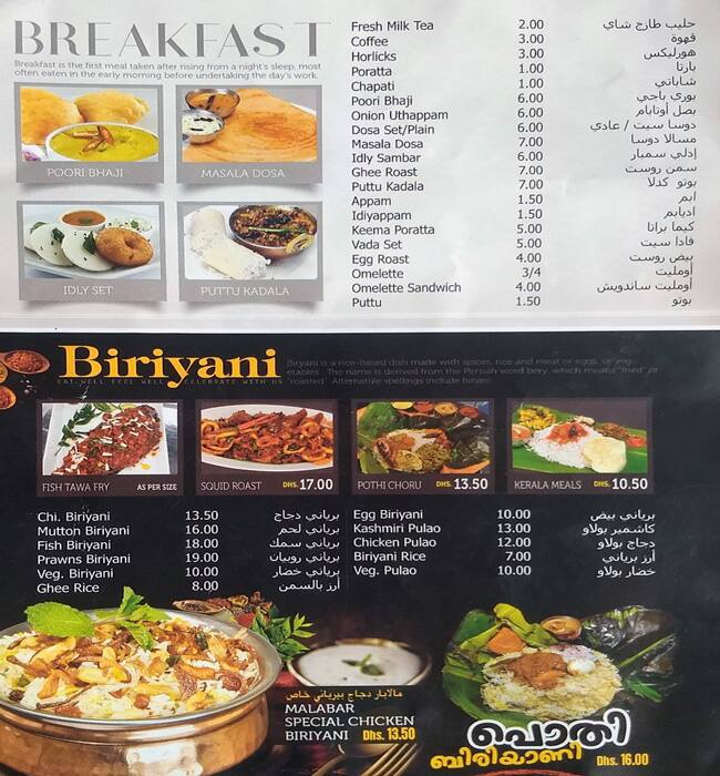 Variety Kitchens Menu Menu For Variety Kitchens Al Warqa Dubai