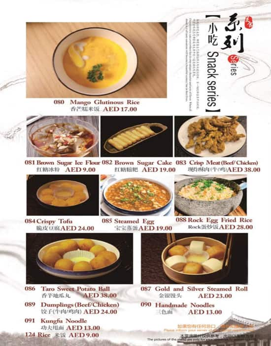 Menu of Rock Pot Restaurant, Dubai Marina, Dubai