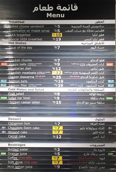 Ikea Restaurant Menu Menu For Ikea Restaurant Yas Island Abu