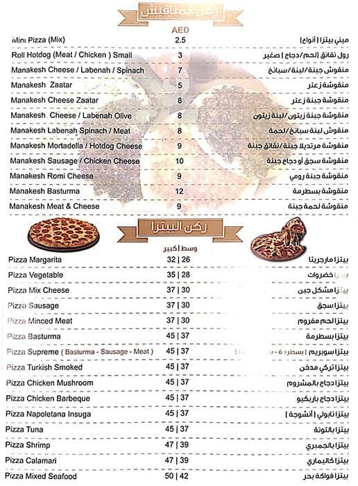 Egyptian Bakery Menu, Menu for Egyptian Bakery, Al Mushrif, Abu Dhabi Zomato