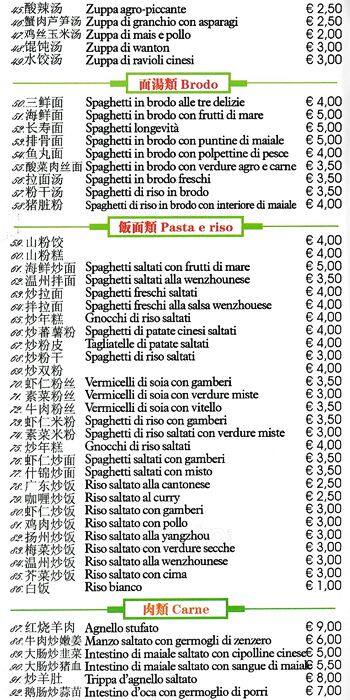 Menu di Qian Wei Fang 千味坊 