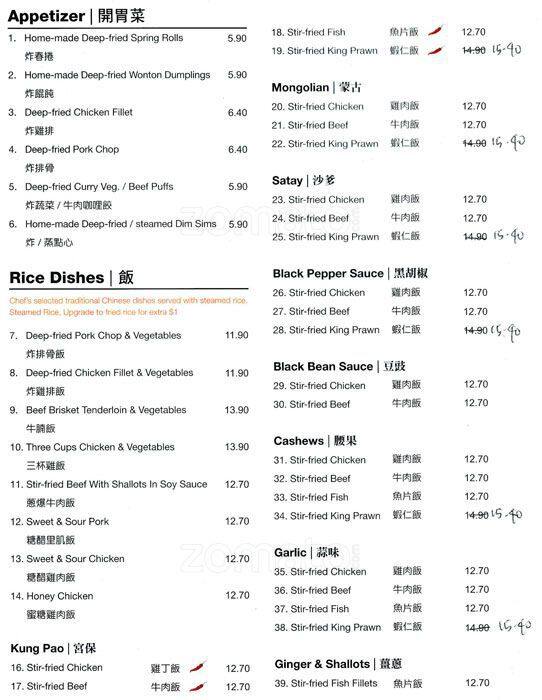 Yuan's Wok Menu, Menu for Yuan's Wok, Kelvin Grove, Brisbane