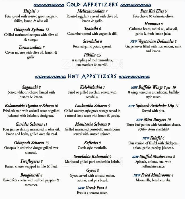 Menu at Demetri's restaurant, Deerfield