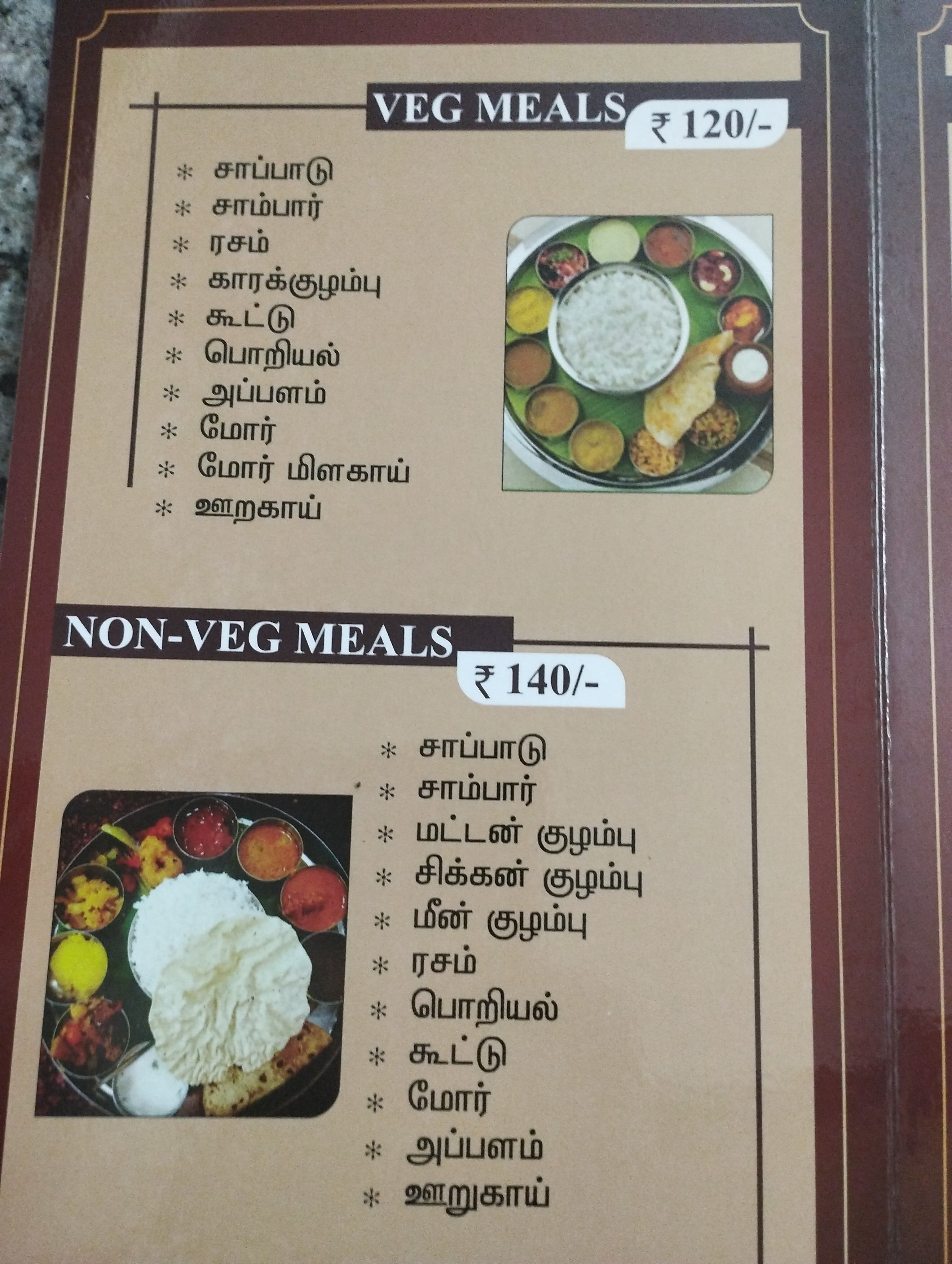Menu of Shree Krishna Home Food, Shenoy Nagar, Chennai