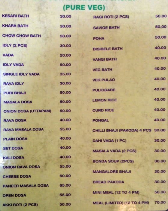 Sri Gopal Krishna Sagar Menu, Menu for Sri Gopal Krishna Sagar