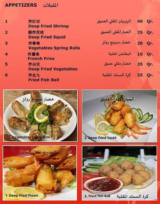 Oriental Kitchen, Najma, Doha - Zomato Qatar