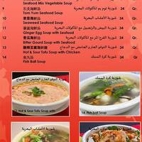 Oriental Kitchen Doha Qatar Menu Oriental Kitchen Doha Qatar Menu