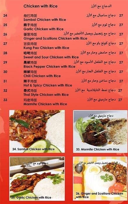 Oriental Kitchen, Najma, Doha - Zomato Qatar