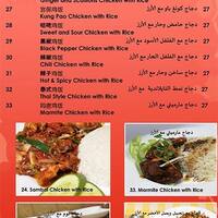 East Lowestoft restaurant menu Oriental Kitchen, Najma, Doha - Zomato Qatar