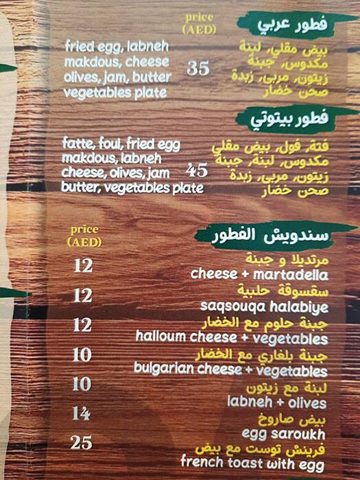 Menu Of Baituly Cook, Al Wahda, Abu Dhabi